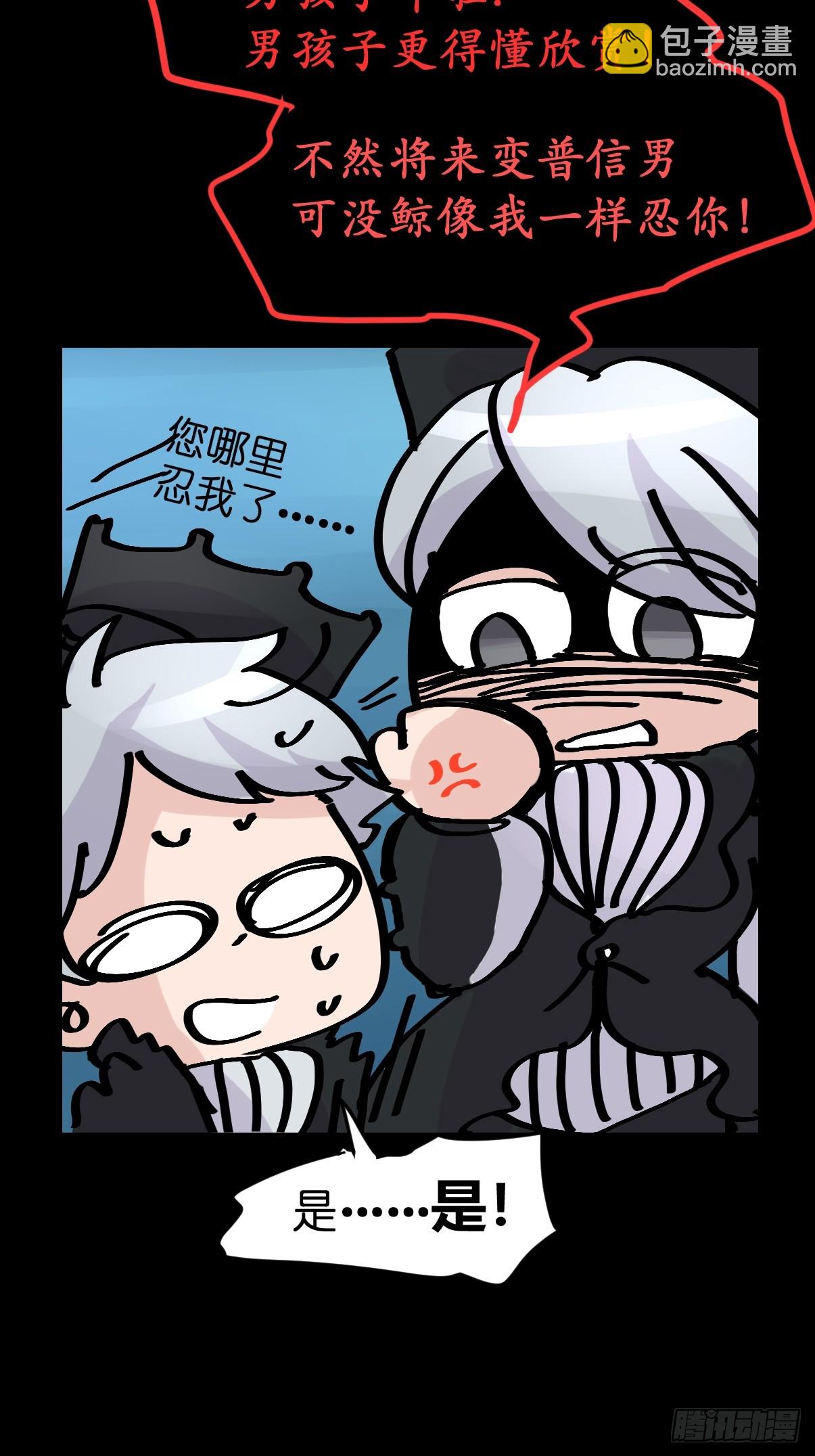 十日谈21：歌者/骑士&middot;3(1/2)-第313话