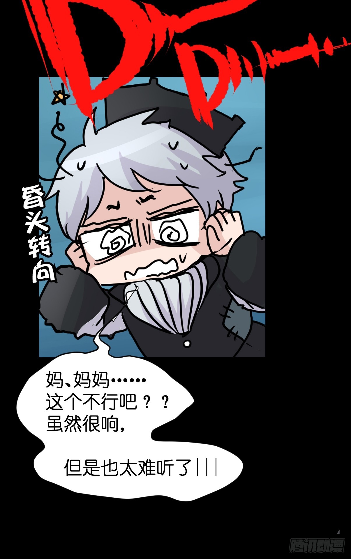 十日谈21：歌者/骑士&middot;3(1/2)-第313话
