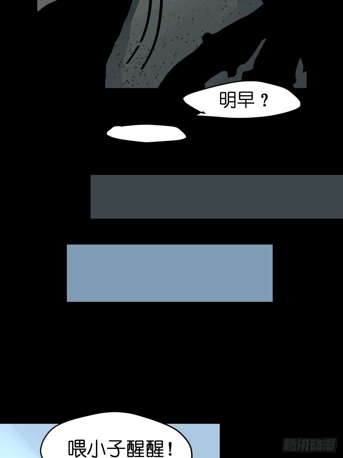 十日谈21：歌者/骑士&middot;3(1/2)-第313话