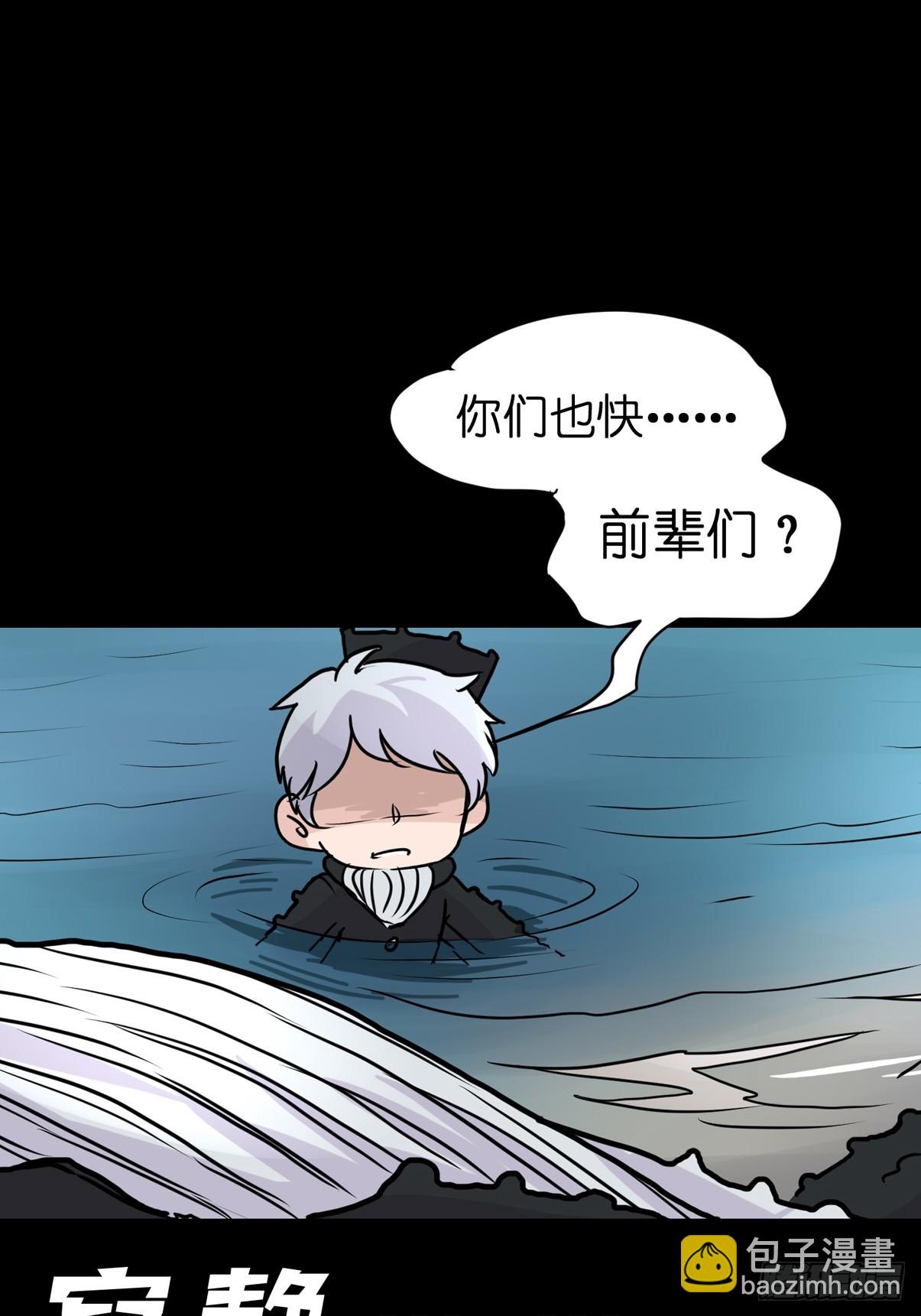 十日谈21：歌者/骑士&middot;3(1/2)-第313话