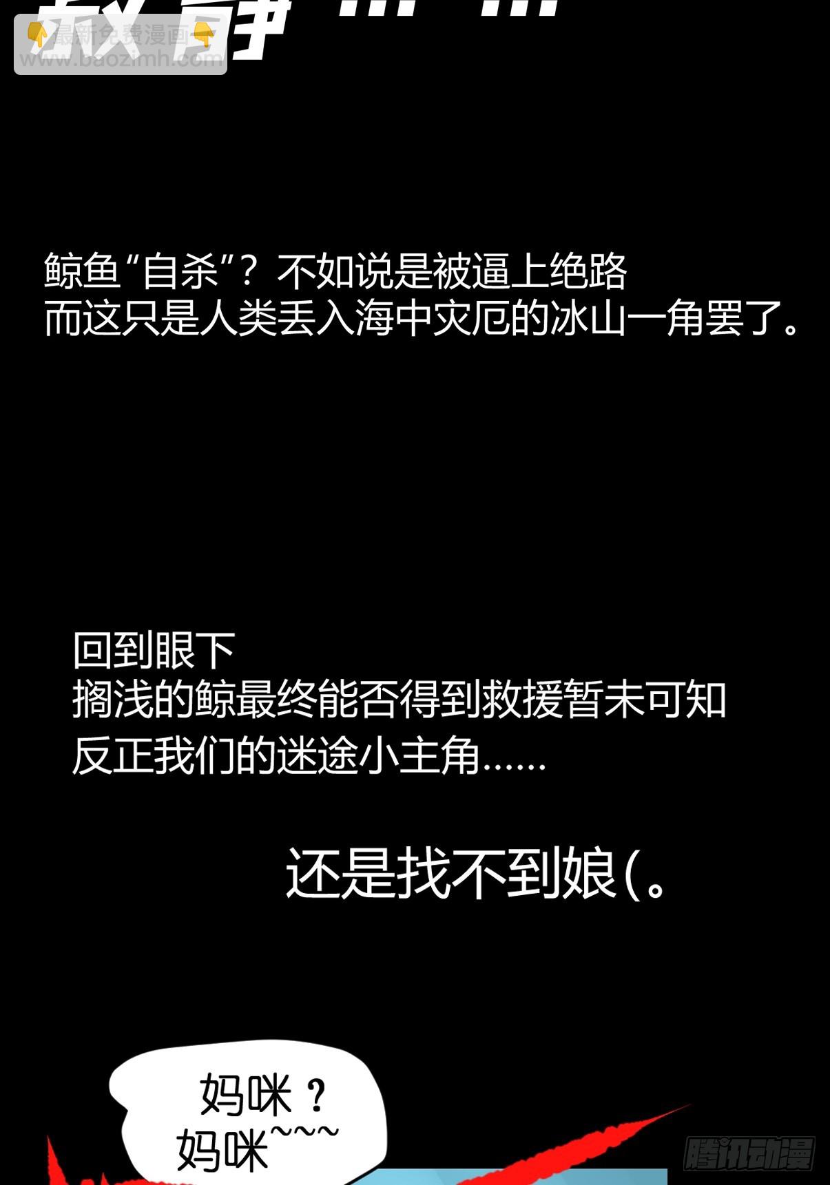 十日谈21：歌者/骑士&middot;3(1/2)-第313话