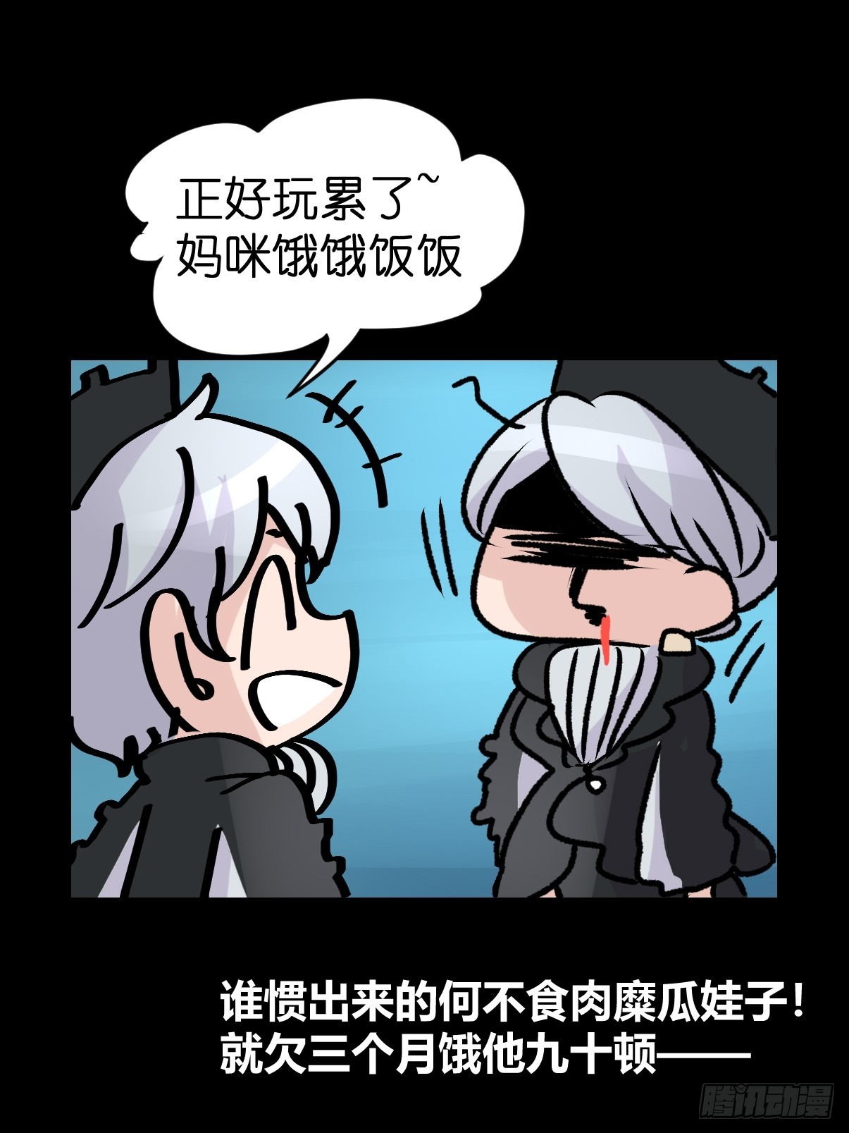十日谈21：歌者/骑士&middot;3(1/2)-第313话