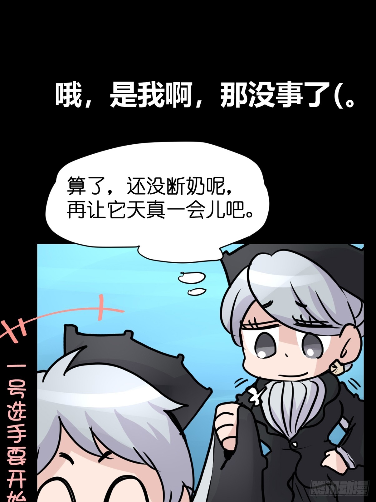 十日谈21：歌者/骑士&middot;3(1/2)-第313话