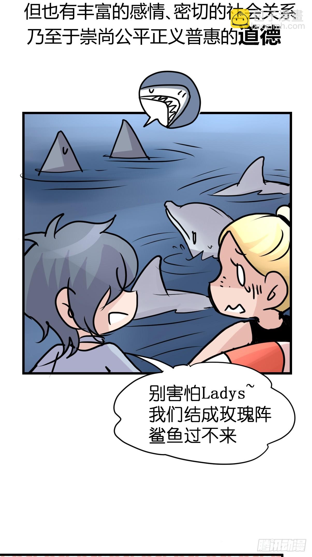 十日谈23：中场休息(1/2)-第315话