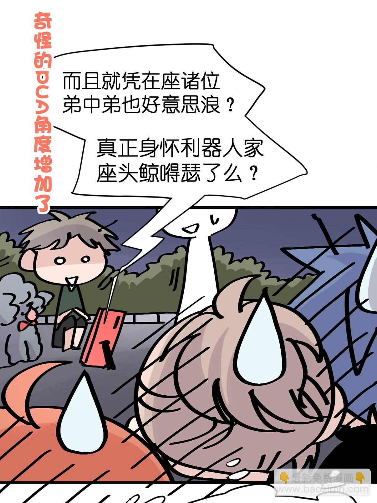 十日谈23：中场休息(1/2)-第315话