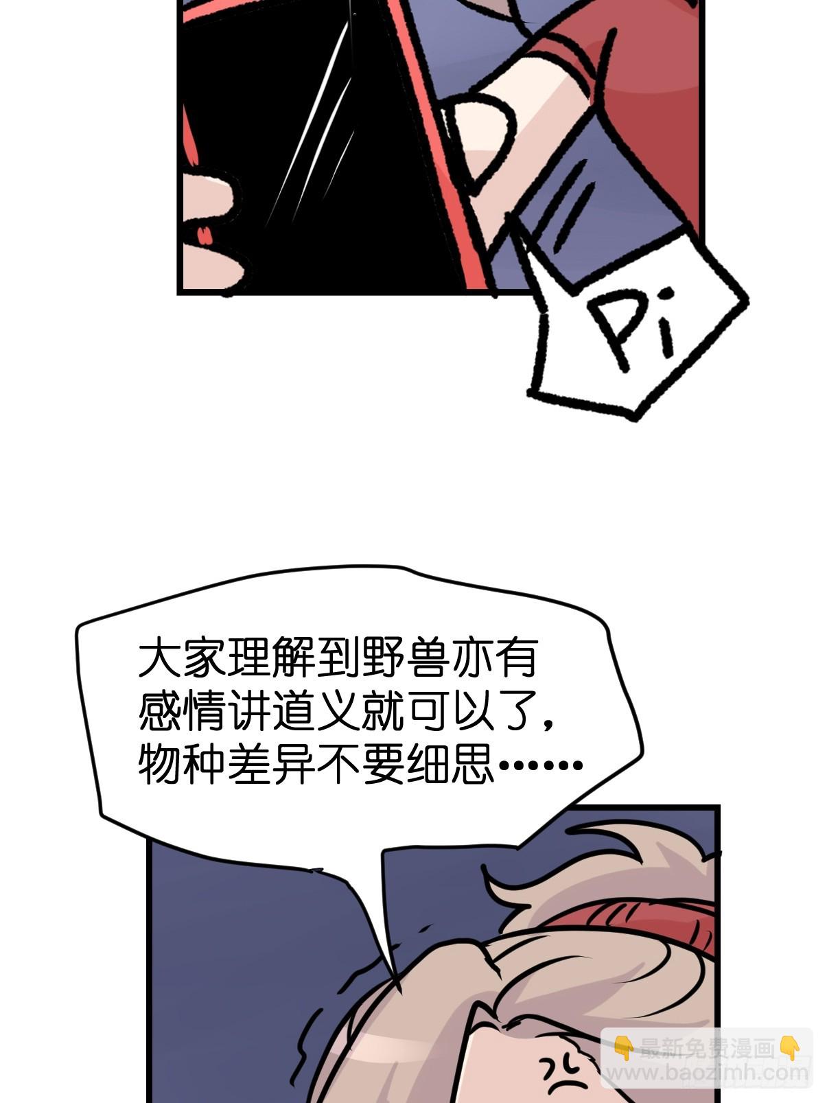 十日谈23：中场休息(1/2)-第315话