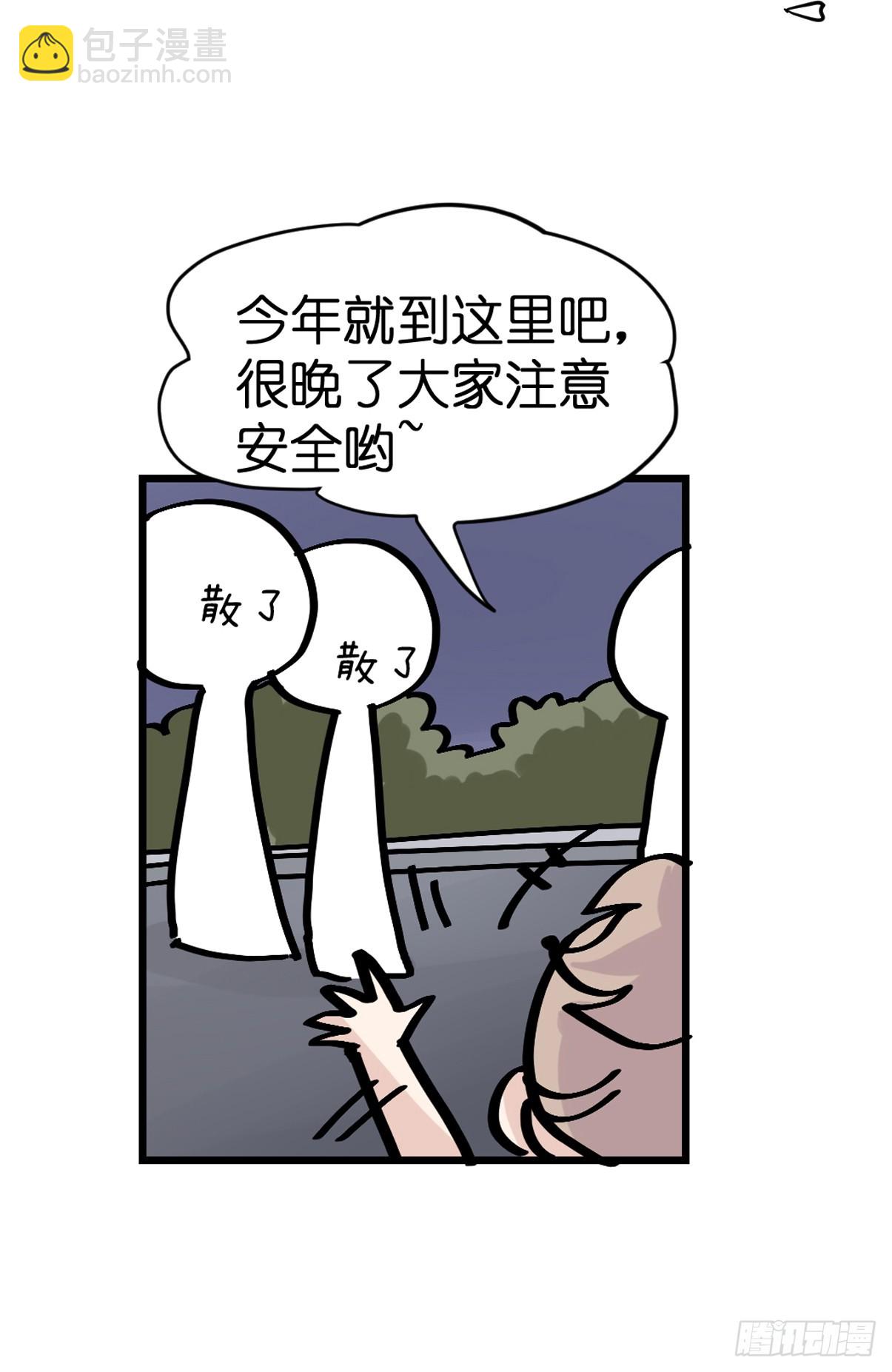 十日谈23：中场休息(1/2)-第315话