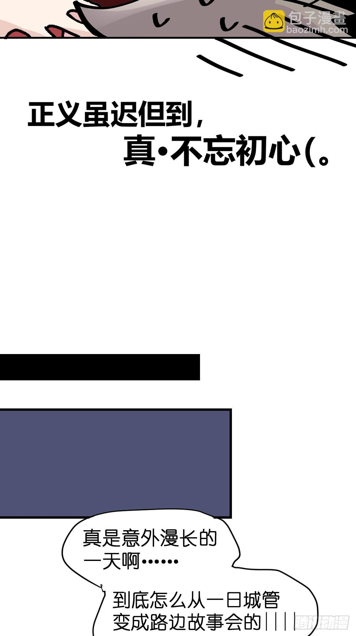 十日谈23：中场休息(1/2)-第315话