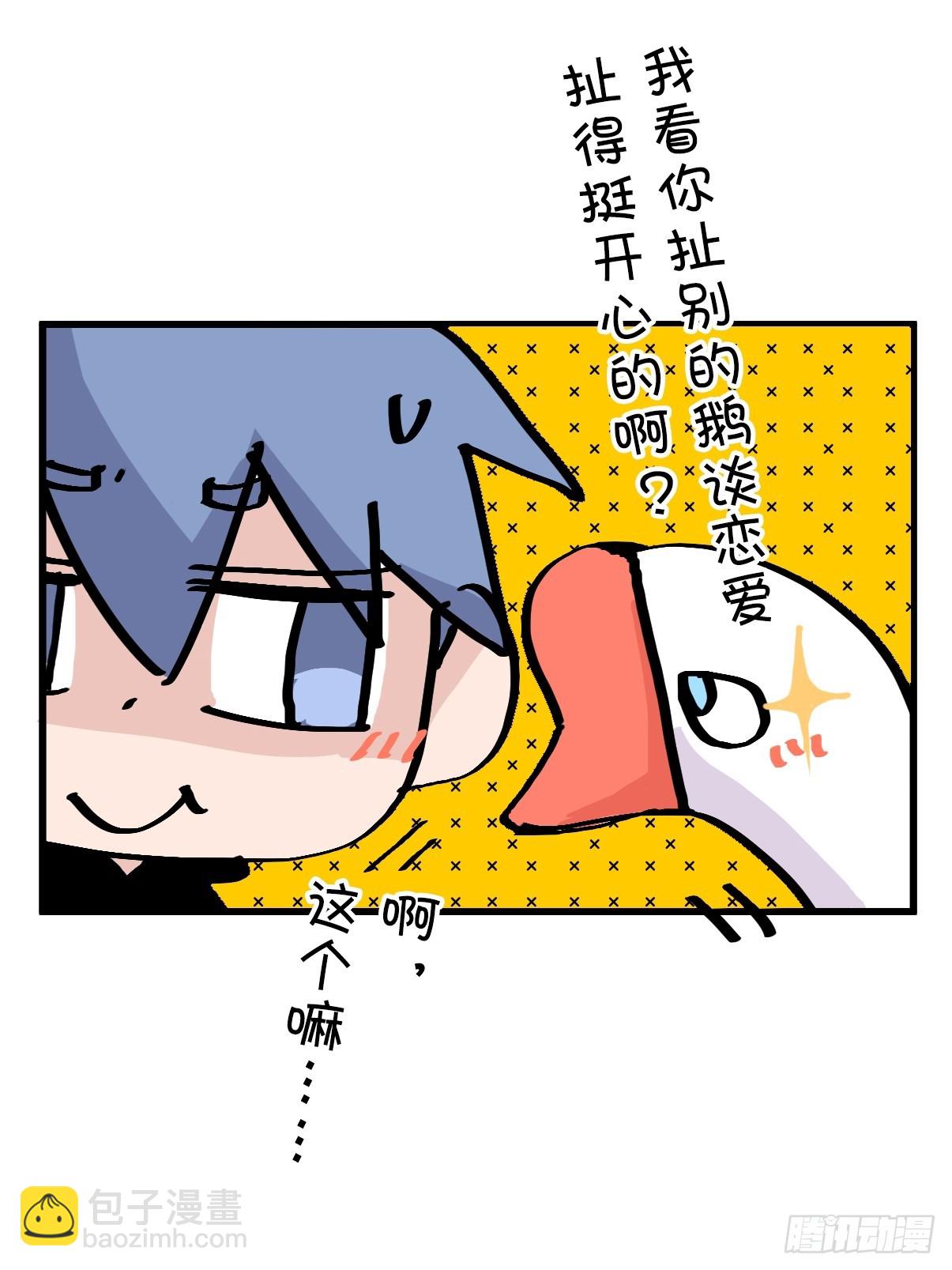 十日谈23：中场休息(1/2)-第315话
