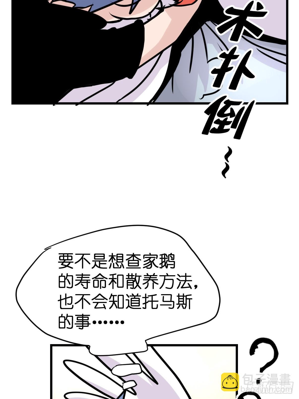 十日谈23：中场休息(1/2)-第315话