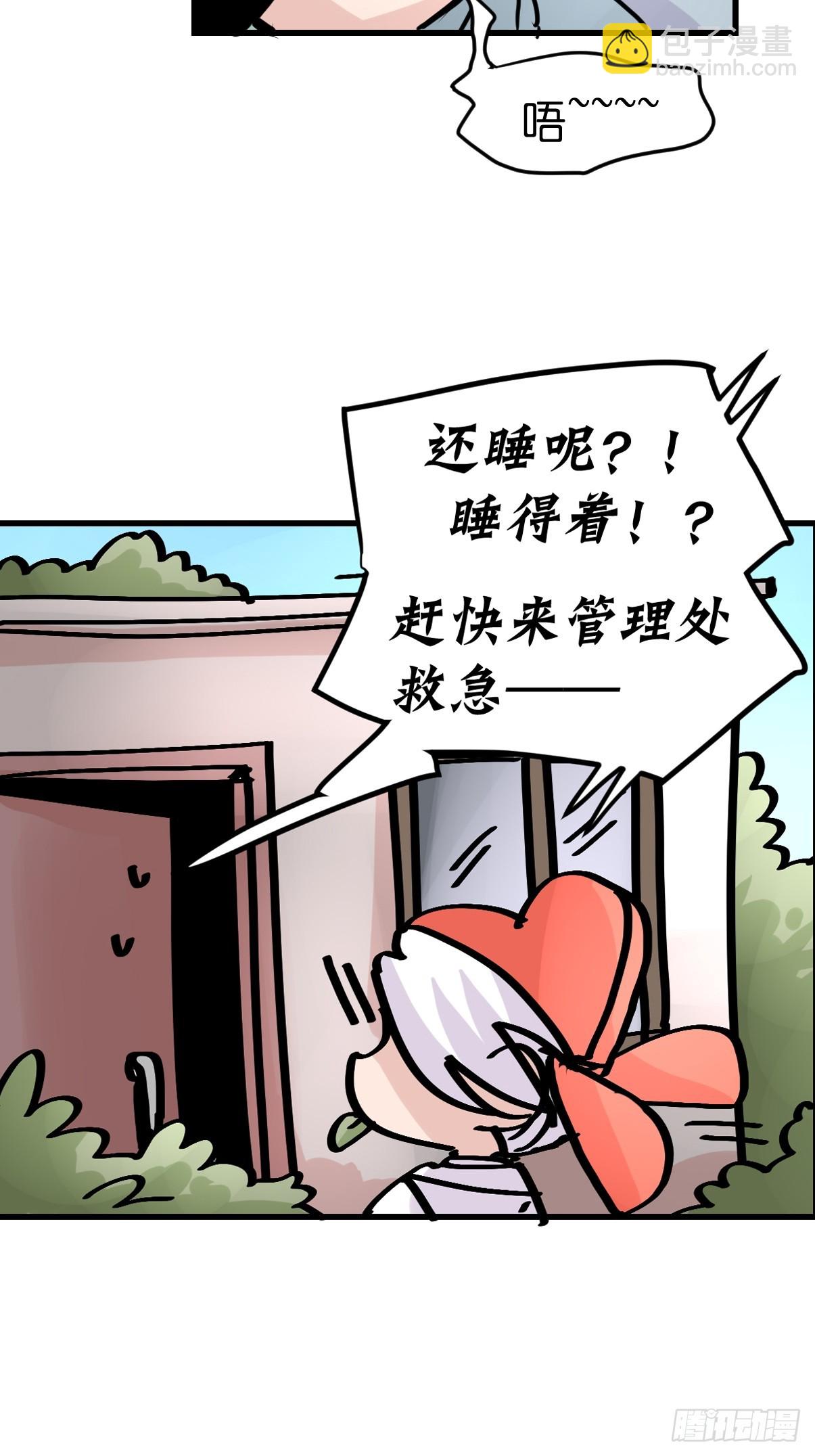 十日谈23：中场休息(1/2)-第315话