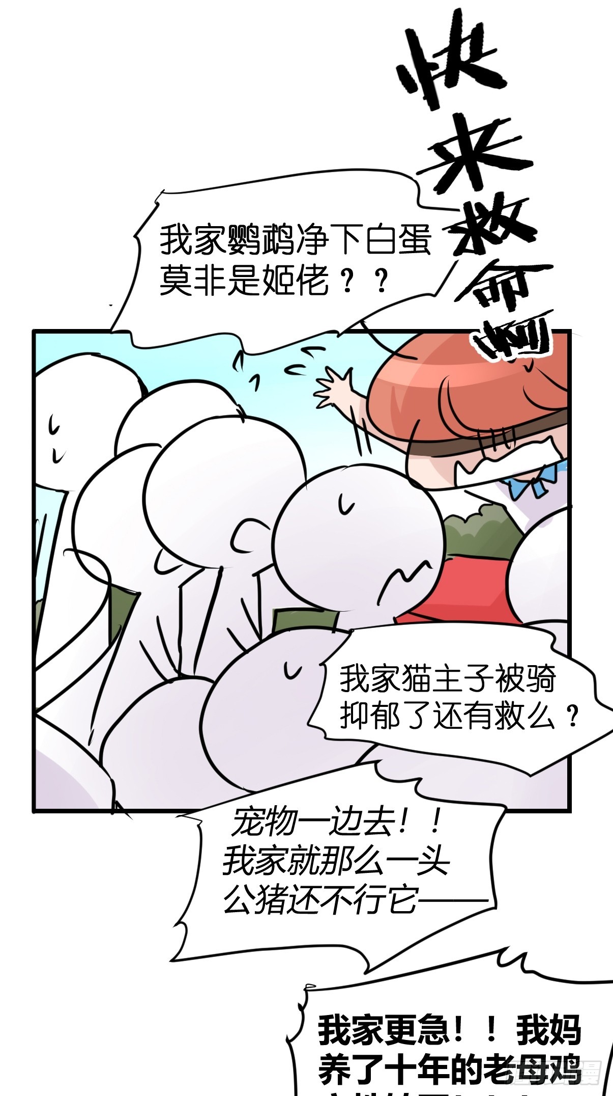 十日谈23：中场休息(1/2)-第315话