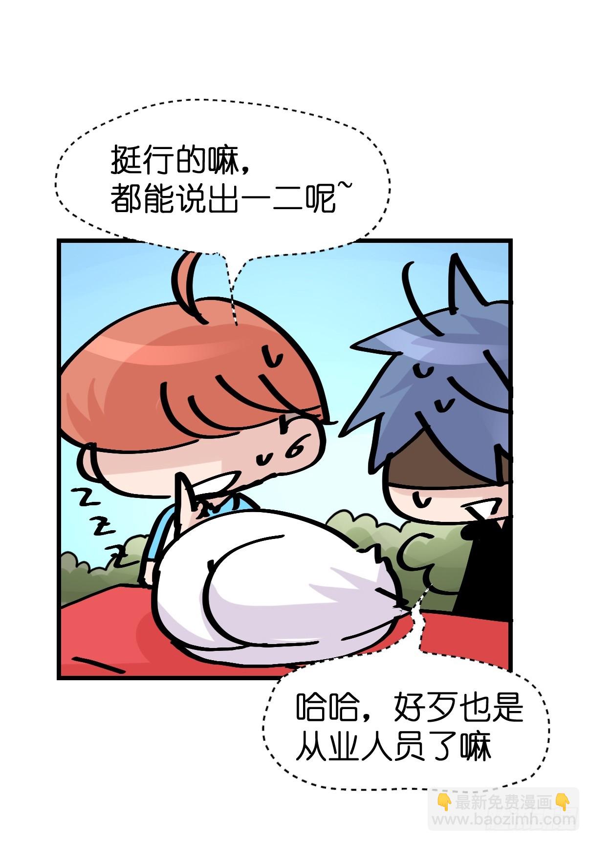 十日谈23：中场休息(1/2)-第315话