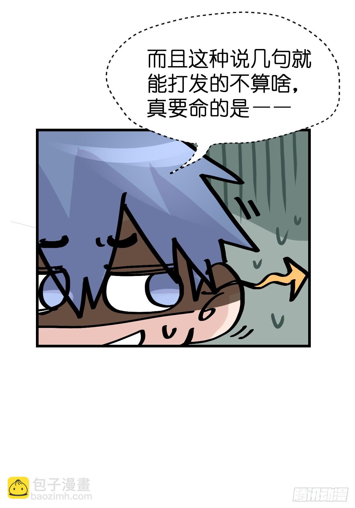 十日谈23：中场休息(1/2)-第315话