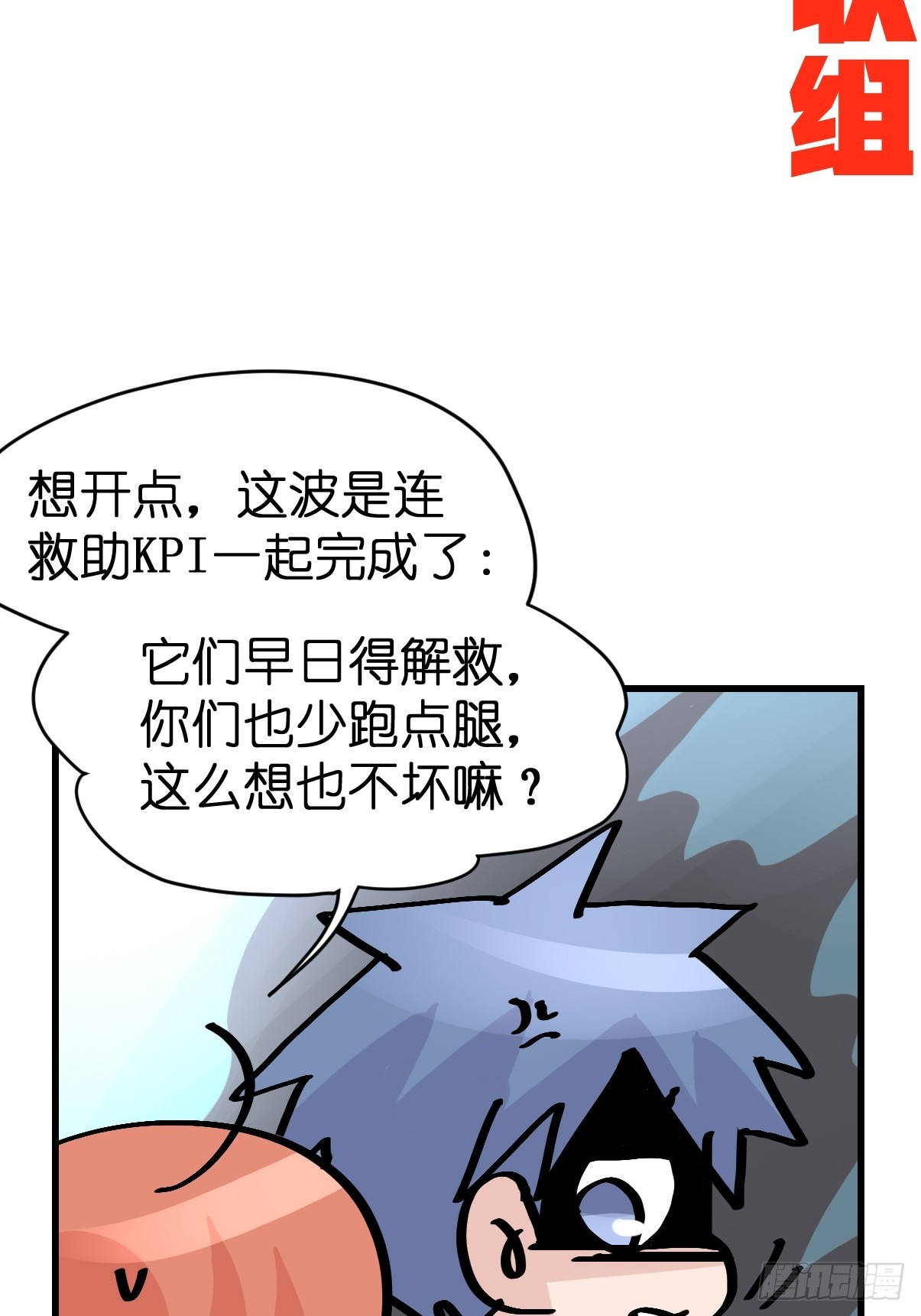十日谈23：中场休息(1/2)-第315话