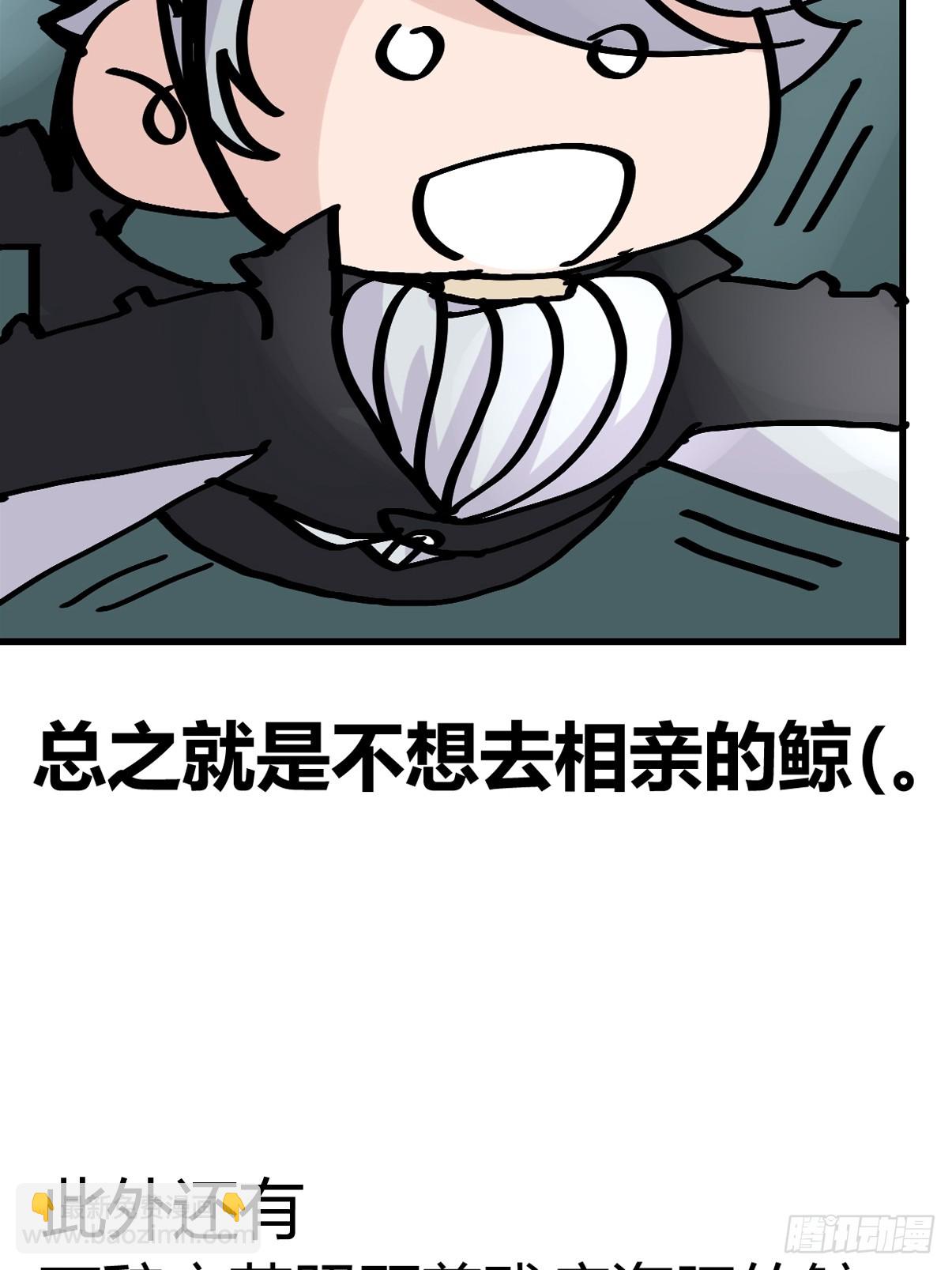 十日谈23：中场休息(1/2)-第315话