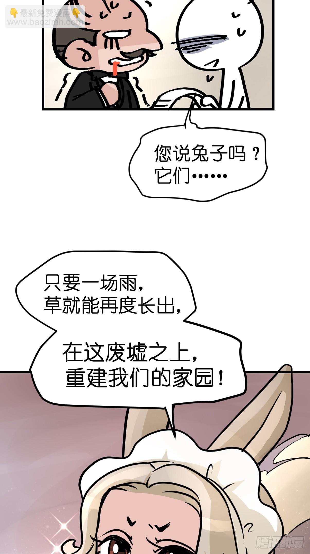 十日谈25：兔年说兔&middot;2(1/2)-第317话