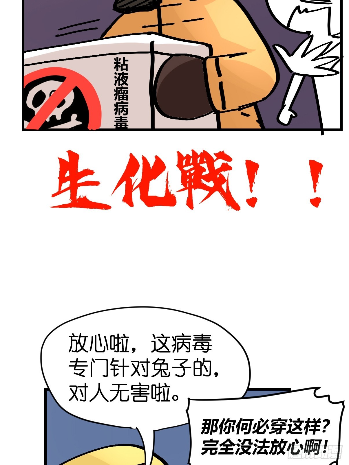 十日谈25：兔年说兔&middot;2(1/2)-第317话