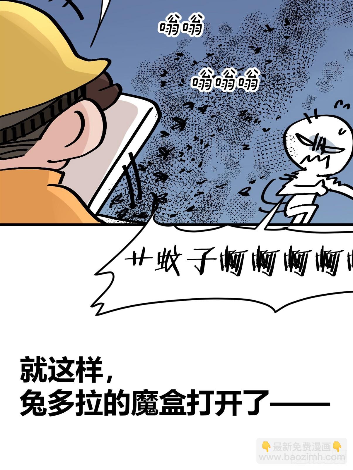 十日谈25：兔年说兔&middot;2(1/2)-第317话
