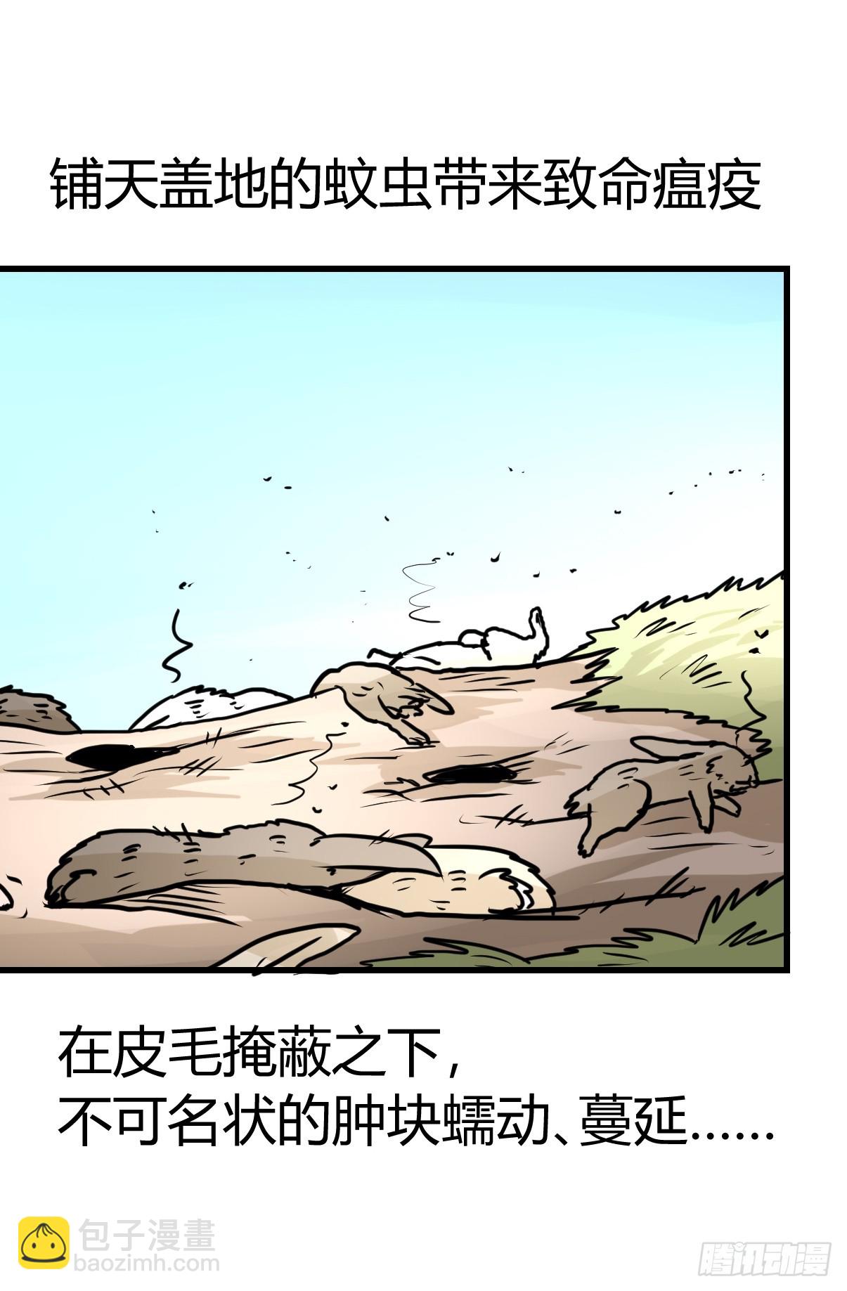 十日谈25：兔年说兔&middot;2(1/2)-第317话