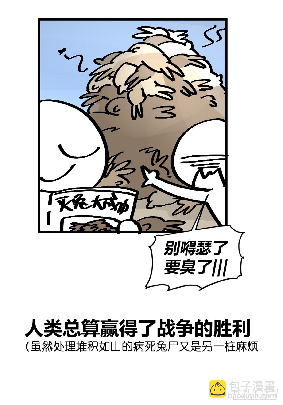 十日谈25：兔年说兔&middot;2(1/2)-第317话