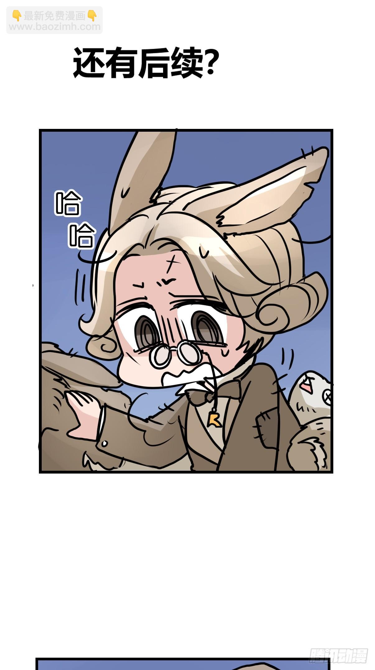 十日谈25：兔年说兔&middot;2(1/2)-第317话
