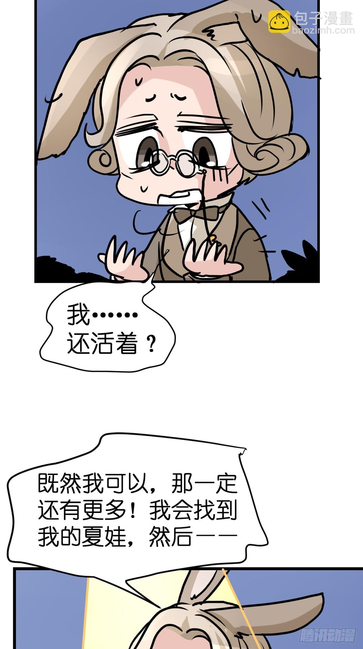 十日谈25：兔年说兔&middot;2(1/2)-第317话