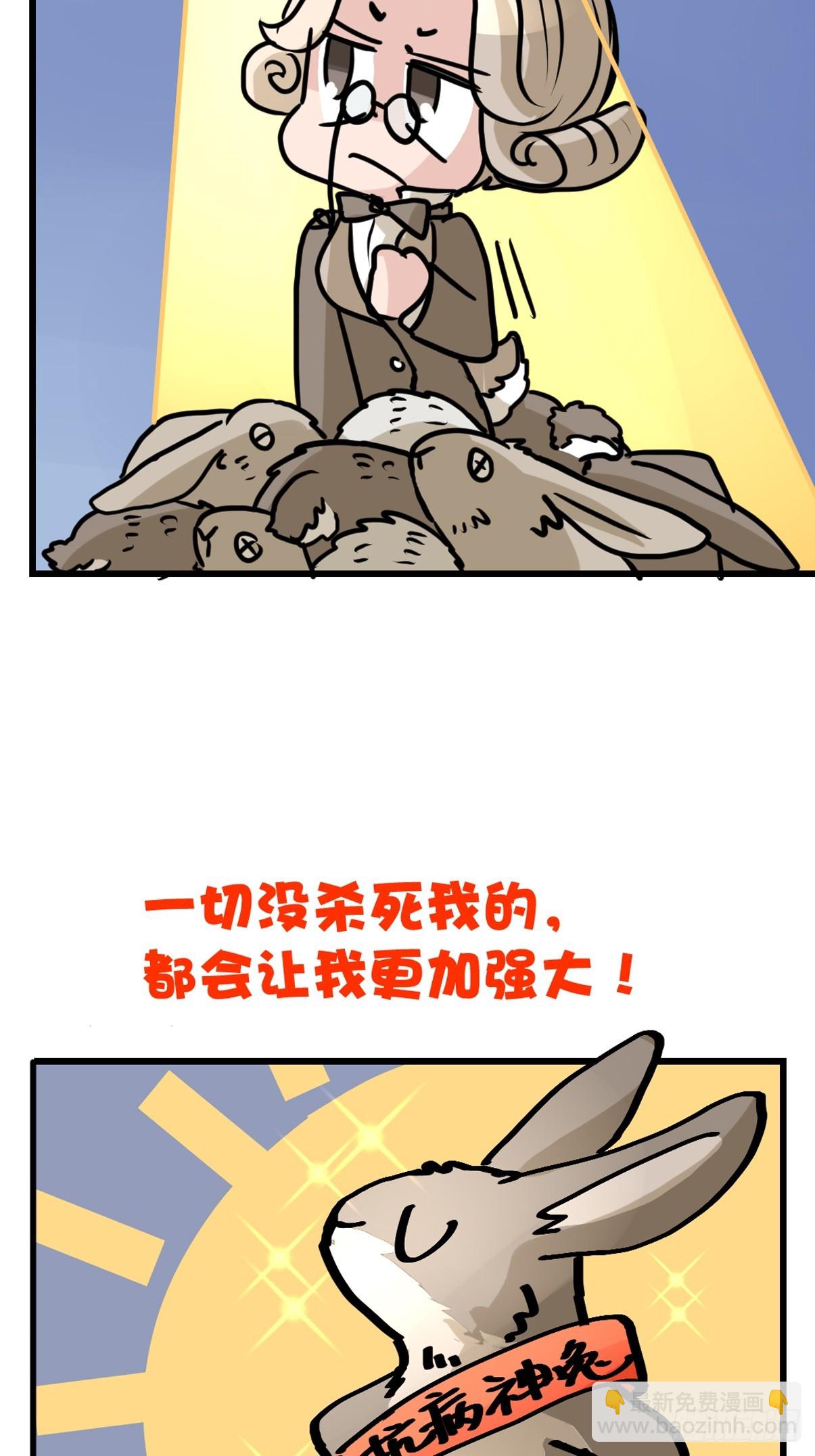 十日谈25：兔年说兔&middot;2(1/2)-第317话
