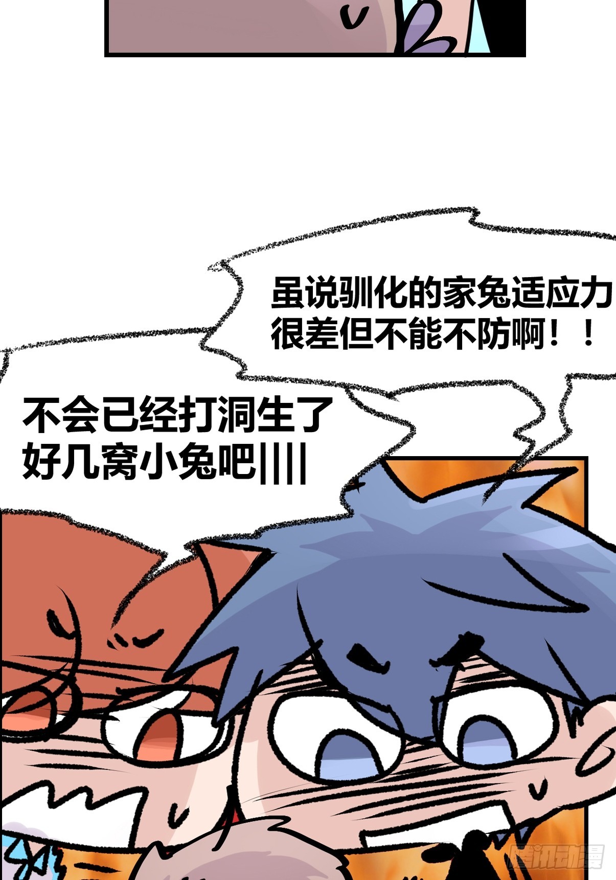 十日谈25：兔年说兔&middot;2(1/2)-第317话