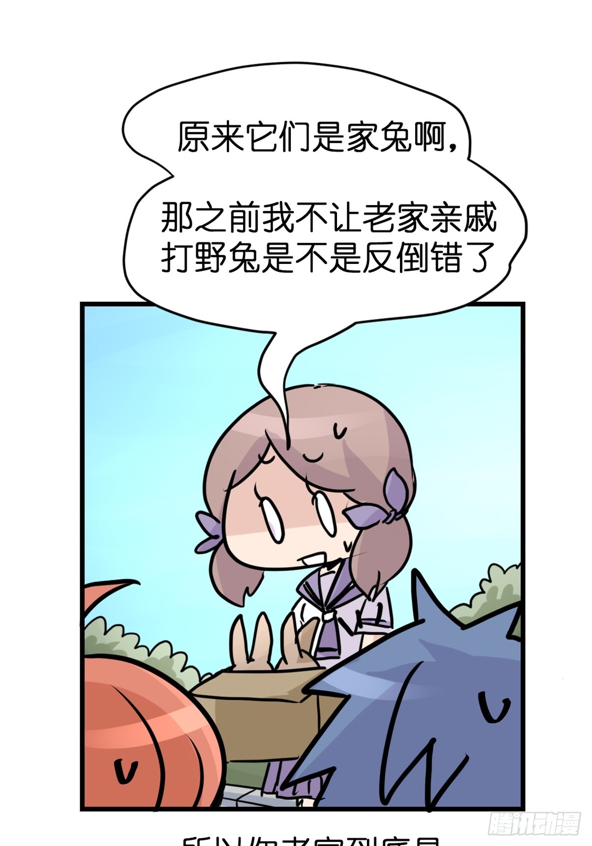 十日谈25：兔年说兔&middot;2(1/2)-第317话