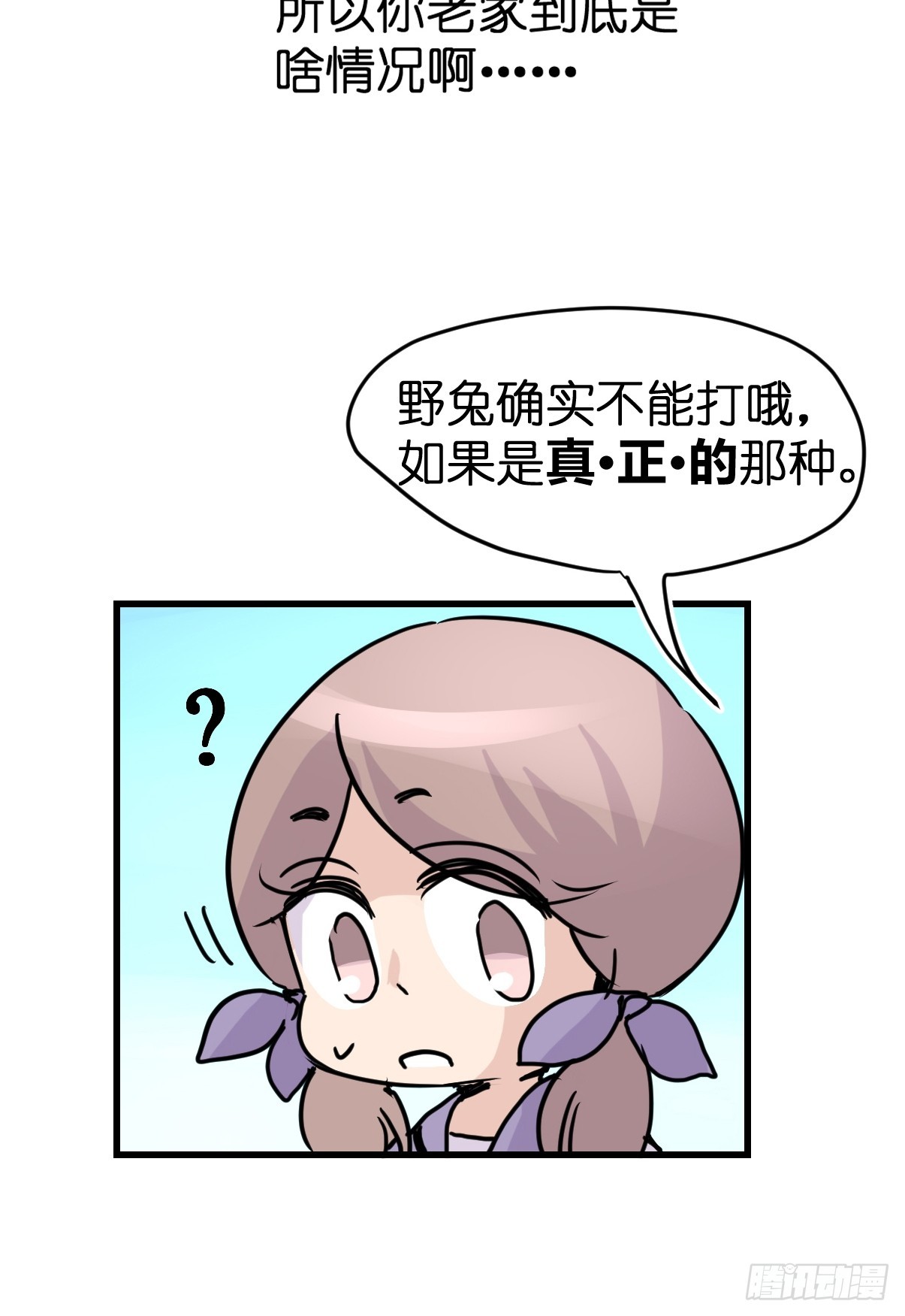 十日谈25：兔年说兔&middot;2(1/2)-第317话