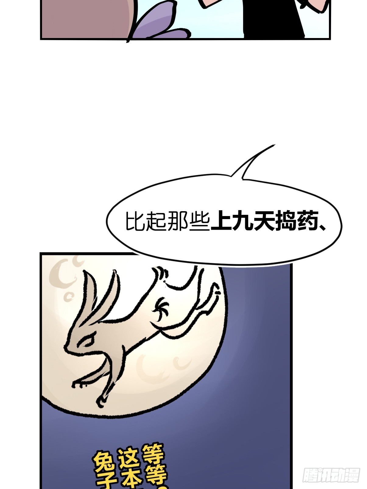 十日谈25：兔年说兔&middot;2(1/2)-第317话