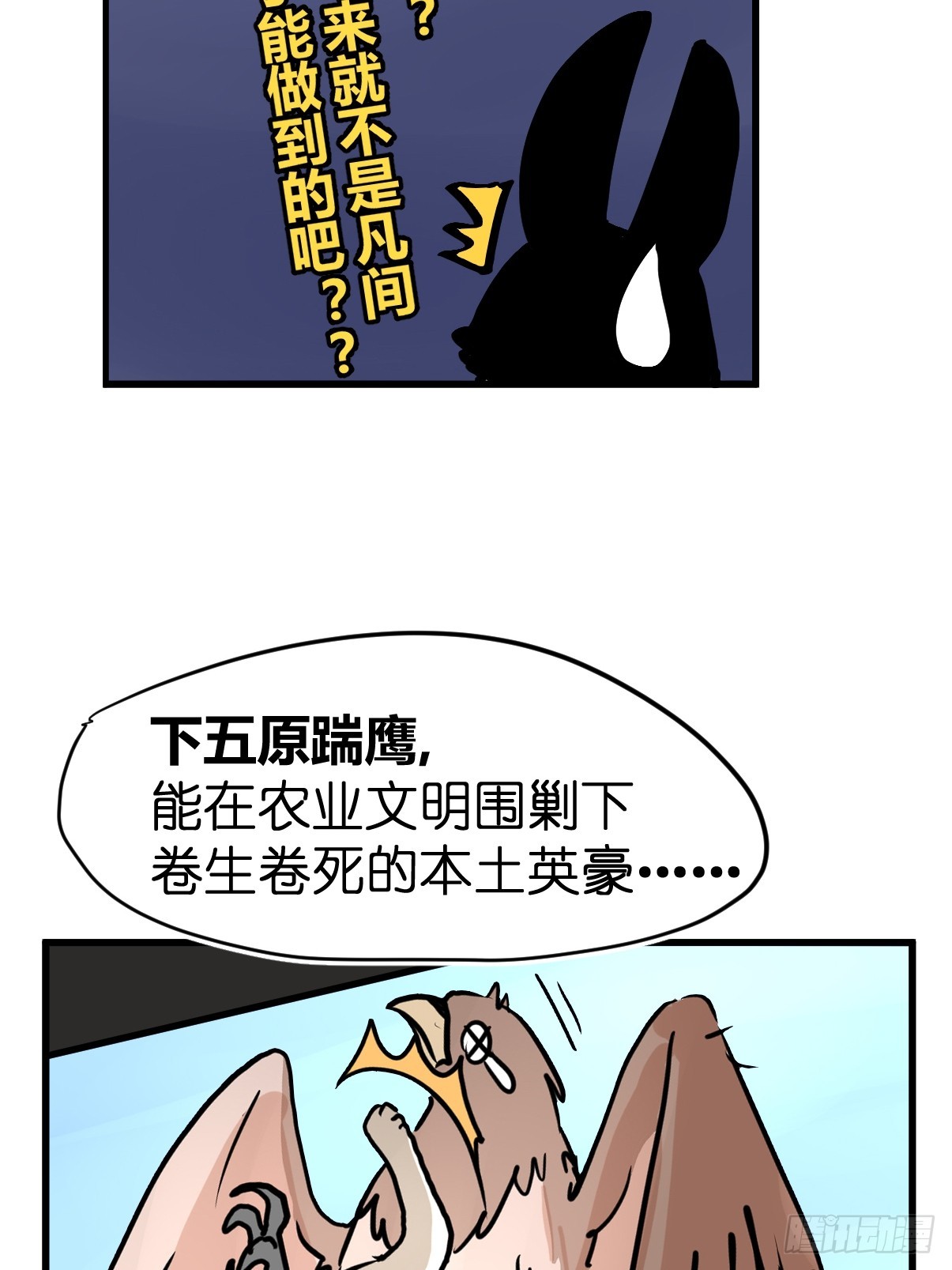 十日谈25：兔年说兔&middot;2(1/2)-第317话