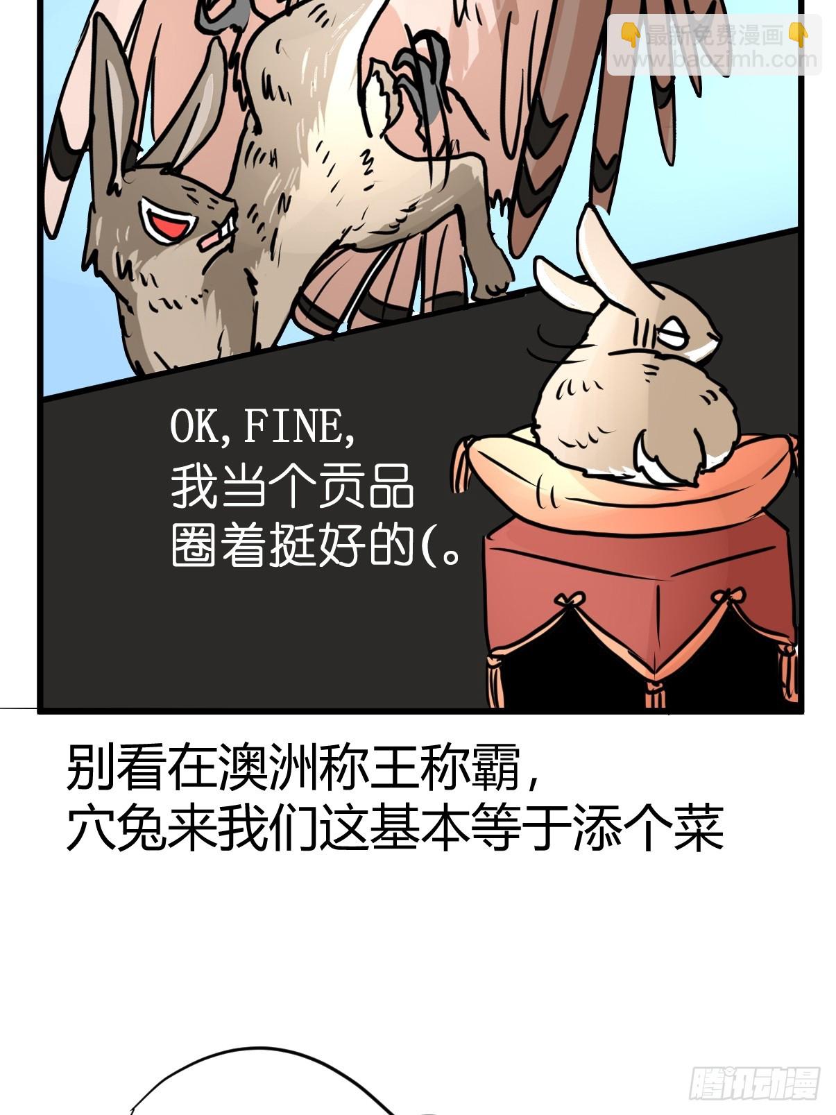 十日谈25：兔年说兔&middot;2(1/2)-第317话