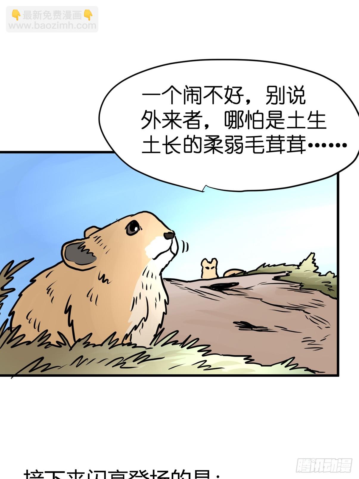 十日谈25：兔年说兔&middot;2(1/2)-第317话