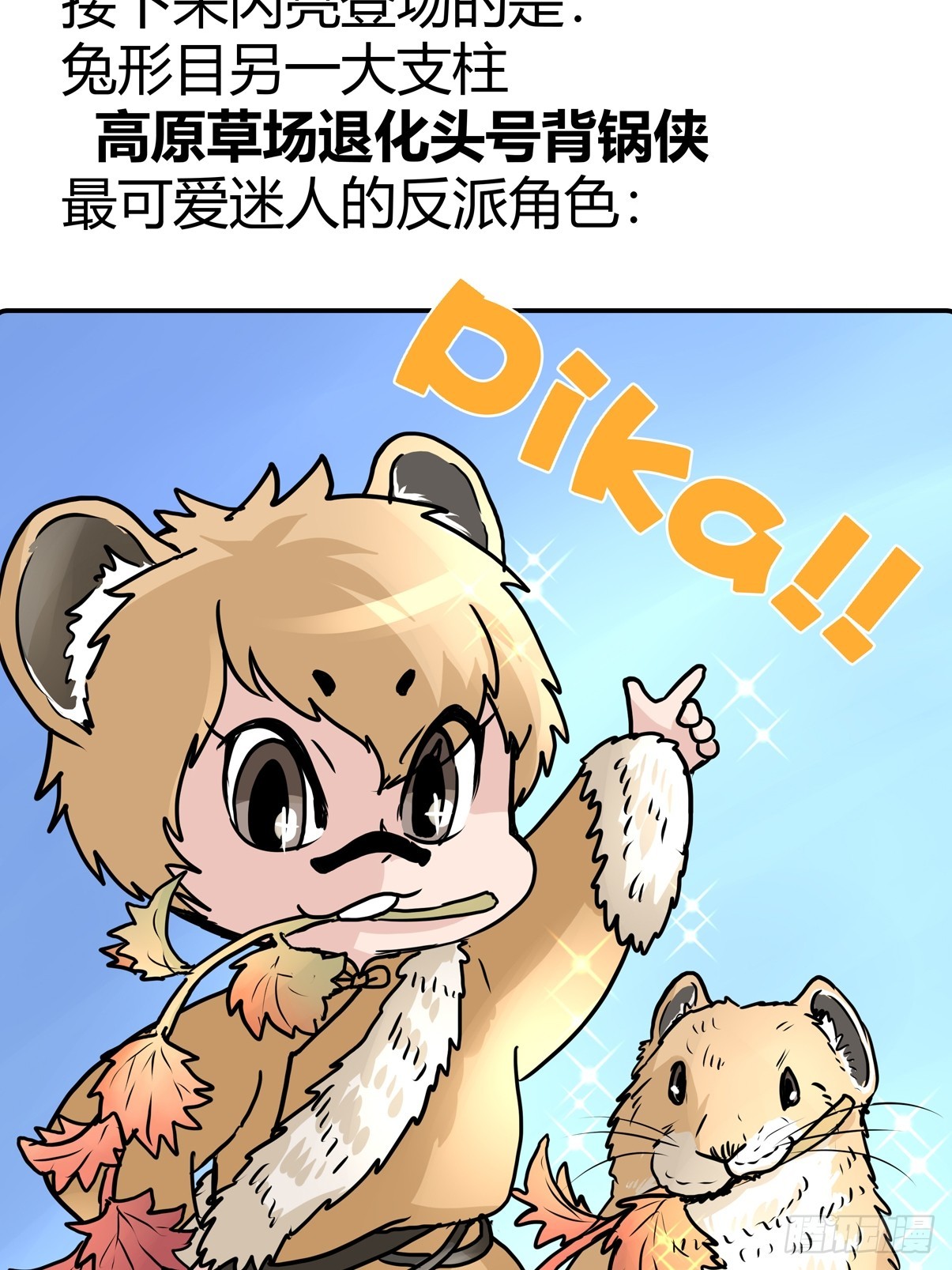 十日谈25：兔年说兔&middot;2(1/2)-第317话