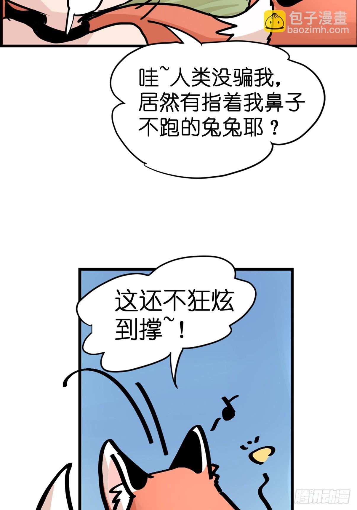 十日谈25：兔年说兔&middot;2(1/2)-第317话