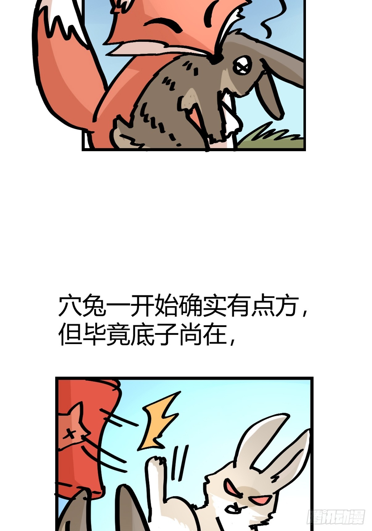 十日谈25：兔年说兔&middot;2(1/2)-第317话