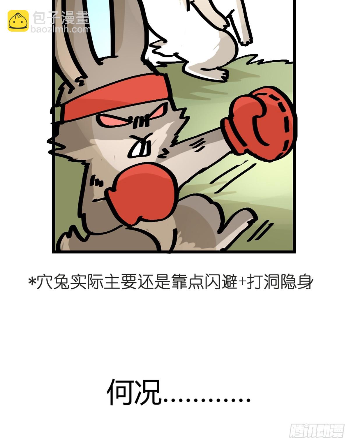 十日谈25：兔年说兔&middot;2(1/2)-第317话