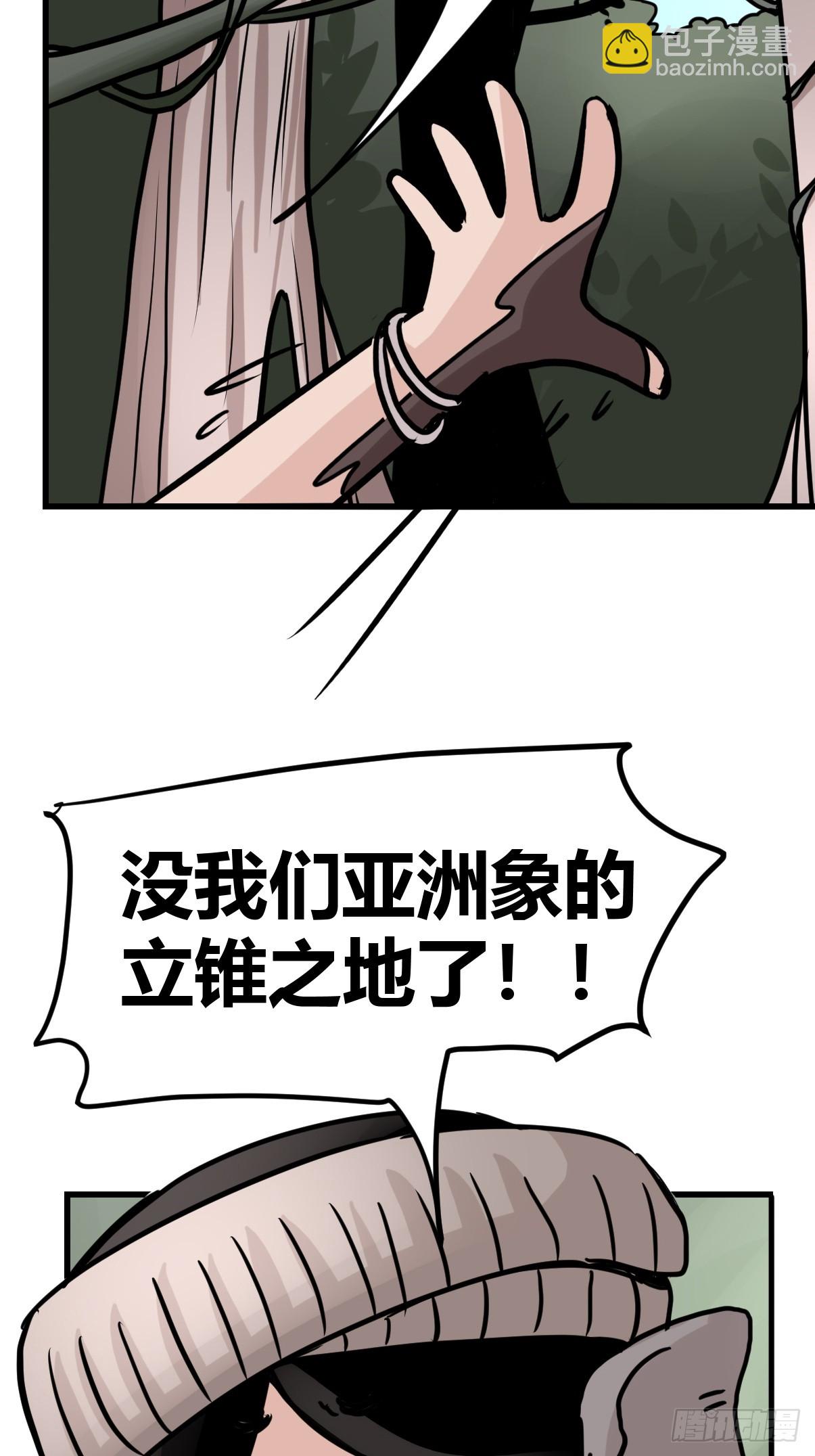 十日谈27：象往何方①(1/2)-第319话