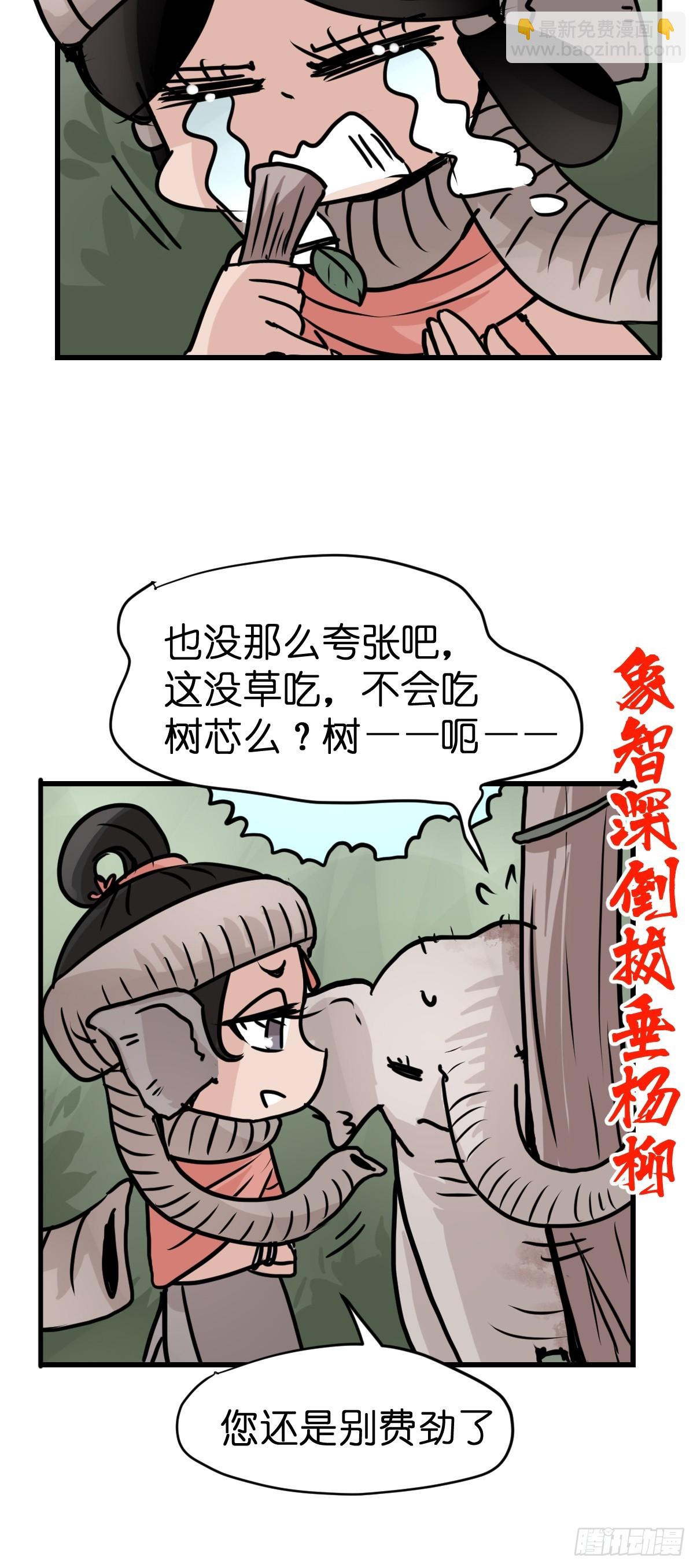 十日谈27：象往何方①(1/2)-第319话