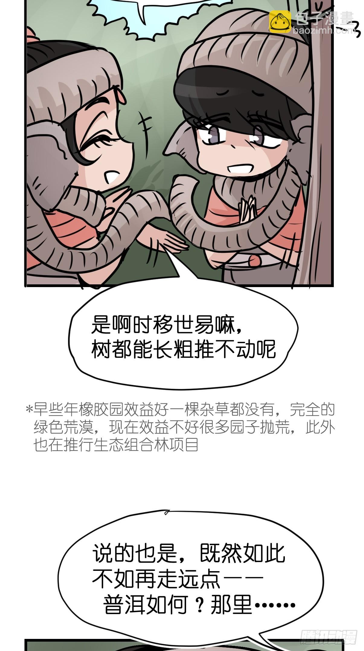 十日谈27：象往何方①(1/2)-第319话