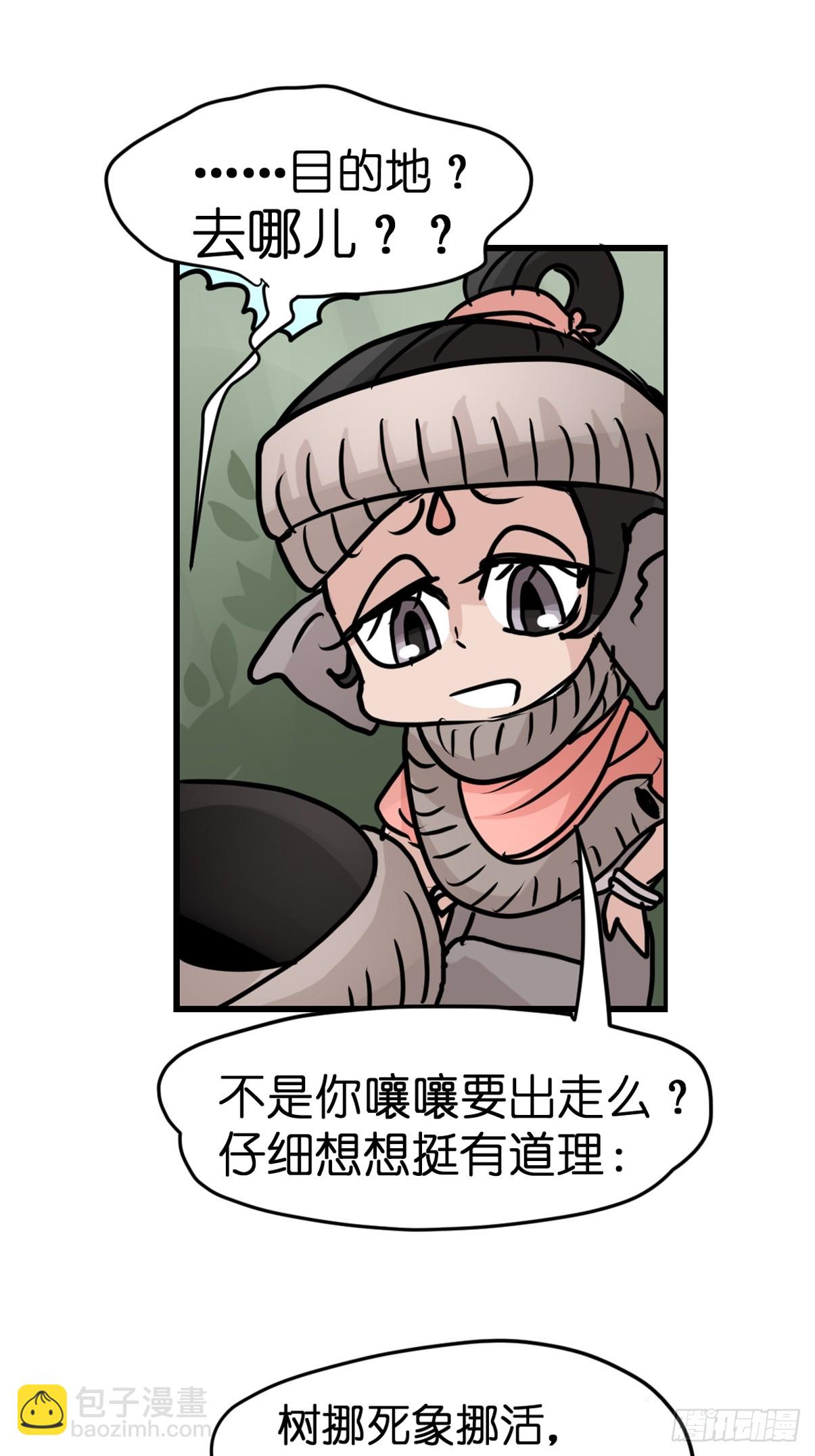 十日谈27：象往何方①(1/2)-第319话