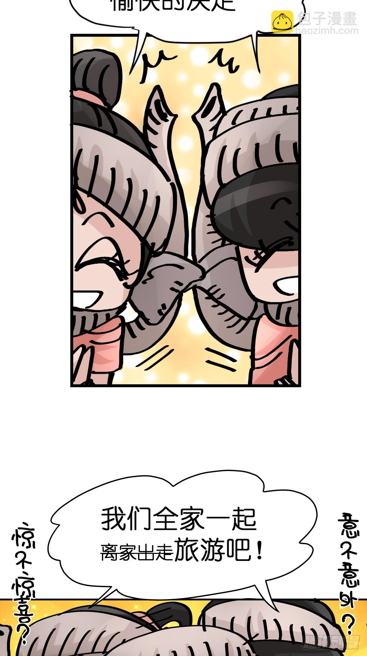 十日谈27：象往何方①(1/2)-第319话
