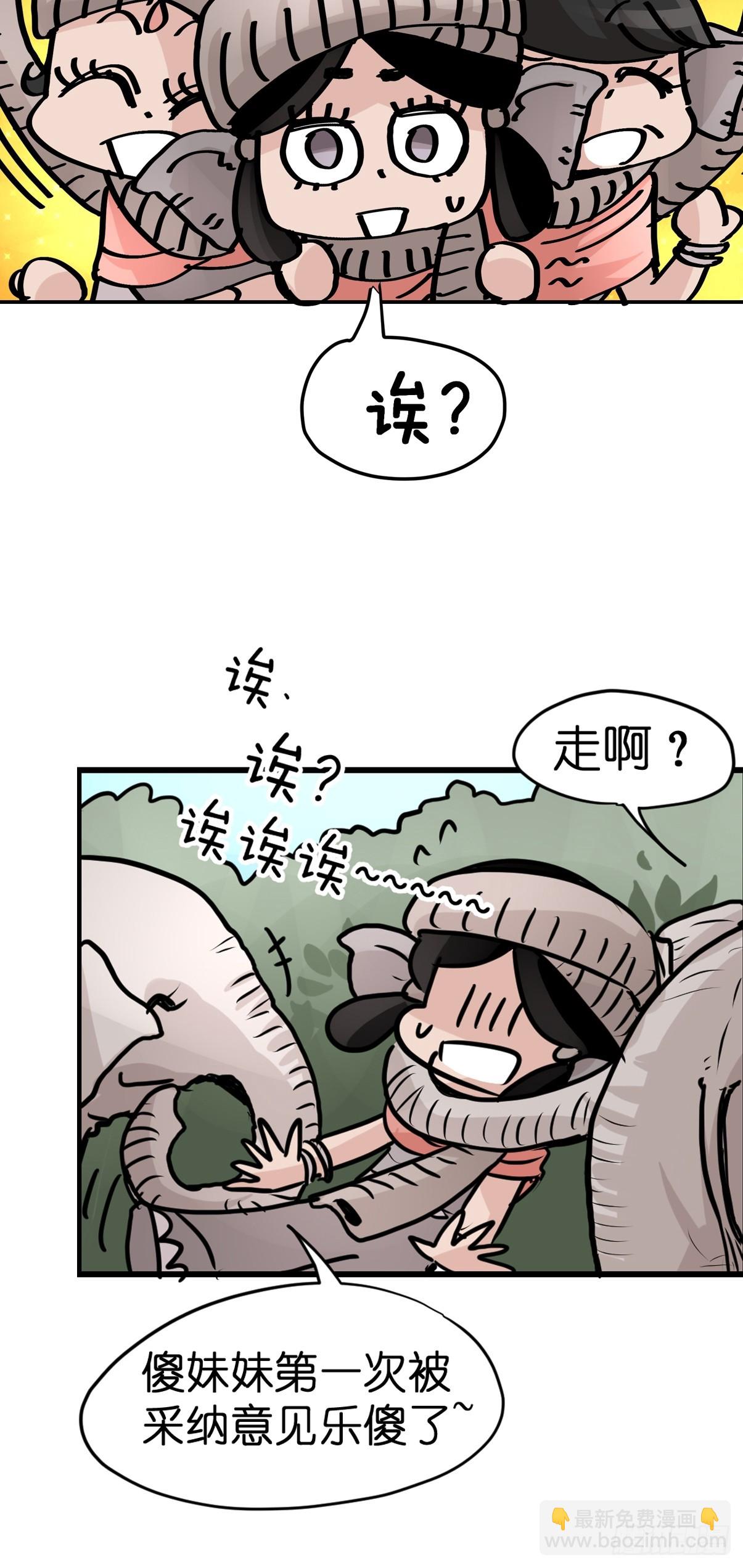 十日谈27：象往何方①(1/2)-第319话