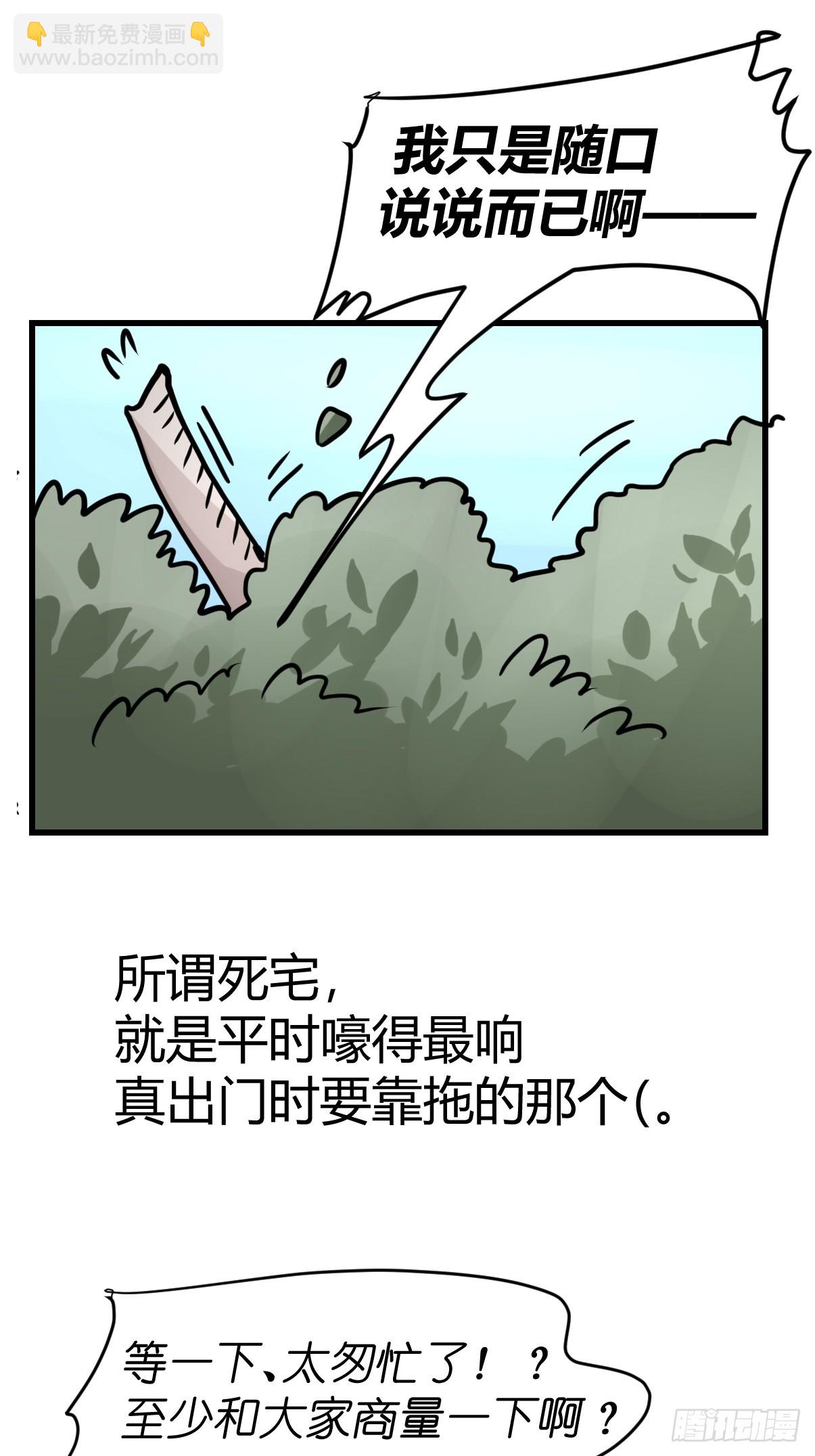 十日谈27：象往何方①(1/2)-第319话