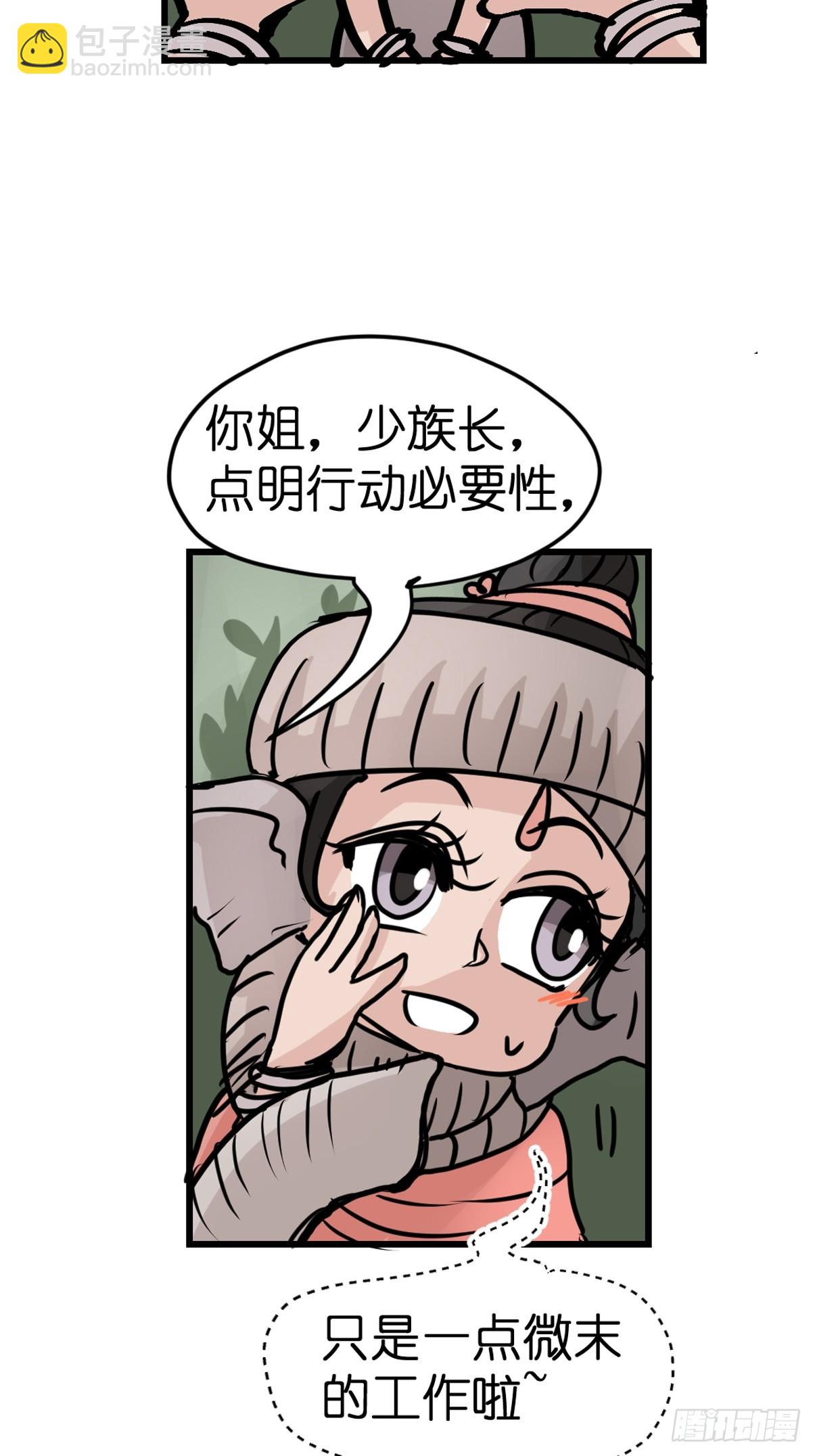 十日谈27：象往何方①(1/2)-第319话