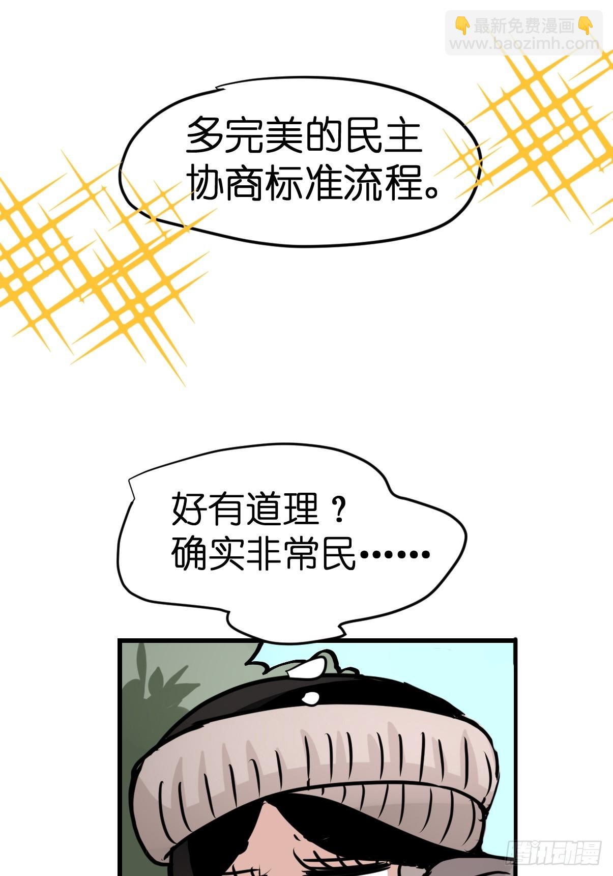 十日谈27：象往何方①(1/2)-第319话