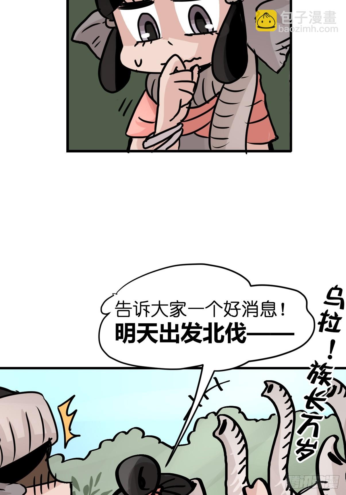 十日谈27：象往何方①(1/2)-第319话