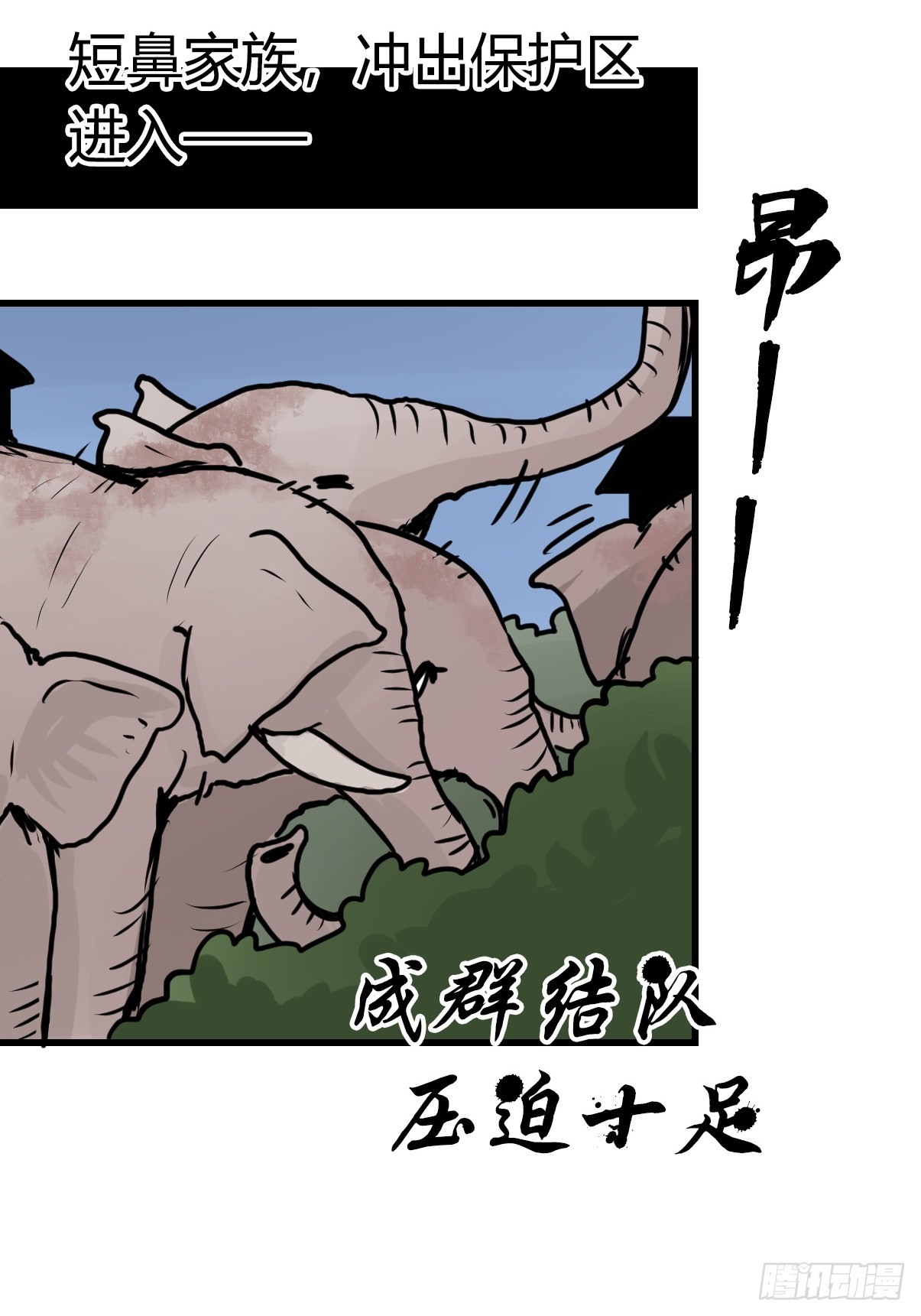 十日谈27：象往何方①(1/2)-第319话